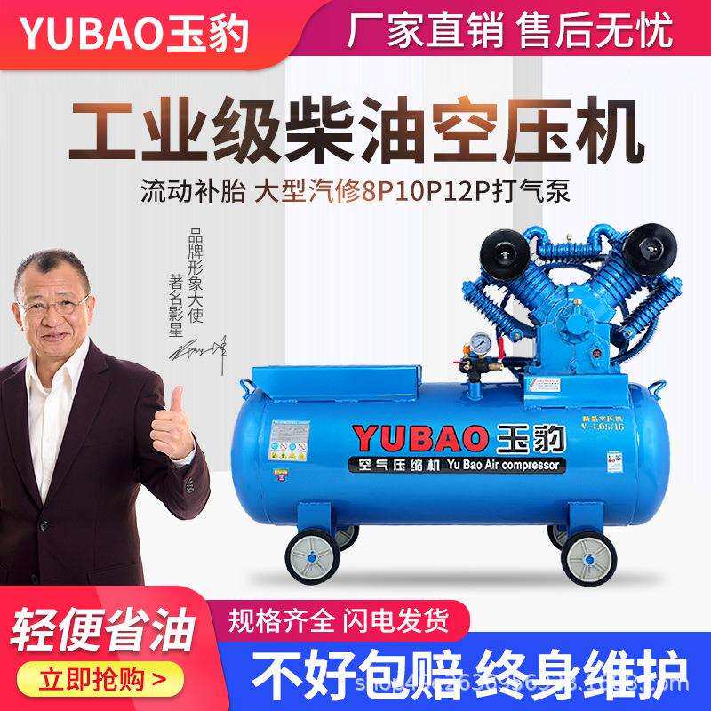 柴油机空压机 工业级高压 流动补胎大型汽修8P10P12P打气泵真石漆