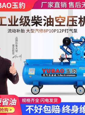 柴油机空压机 工业级高压 流动补胎大型汽修8P10P12P打气泵真石漆