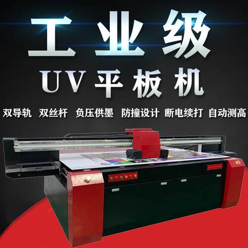 塑料茶叶盒uv浮雕打印机PVC礼品酒盒铝合金包装盒3Duv平板彩印机