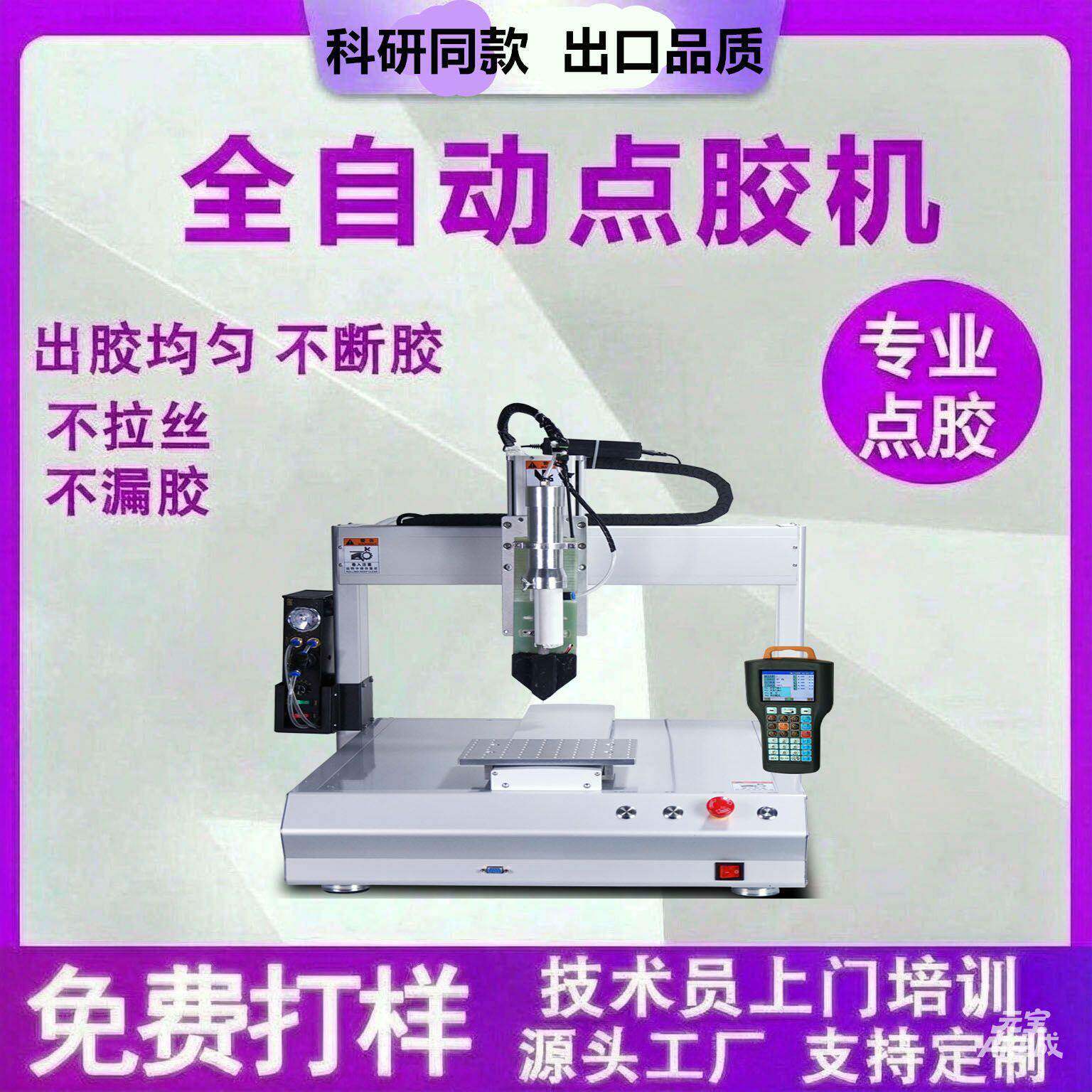 耳机音响微型喇叭点打胶机音膜打胶机圆形圆形小胶桶点胶机