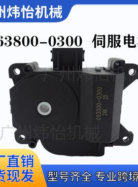 063800-0300 063800-0310 伺服电机 空调伺服马达 PC200/PC300-8