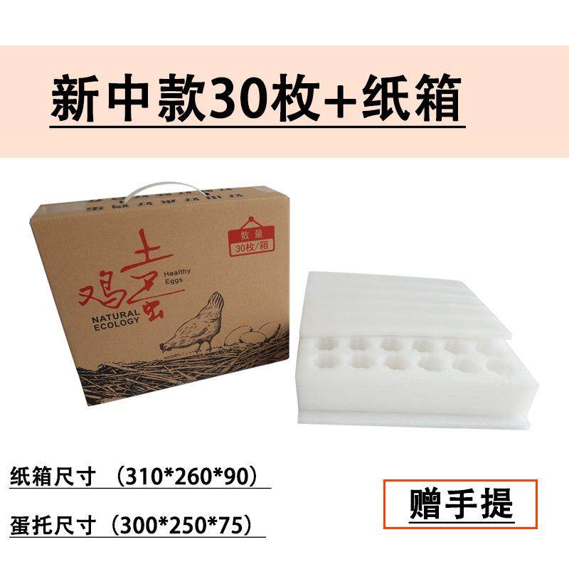 横放式30枚60装土鸡蛋托包装礼盒快递防震打包珍珠棉泡沫纸箱定制,包装,EPE珍珠棉,淘宝优惠券,粉丝福利购,淘宝优惠卷