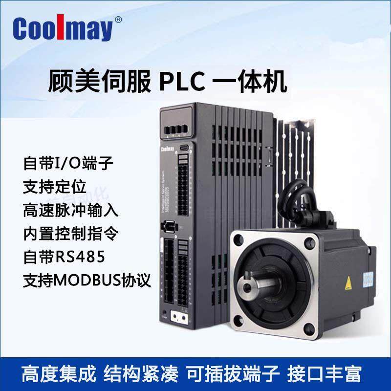 顾美伺服PLC一体机MX3G-C40/75-32MT 400/750W高转速马达刹车抱闸