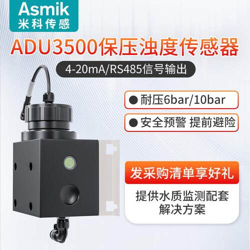 在线浊度传感器算力服务器液冷悬浮物检测MLSS污泥浓度计电极探头