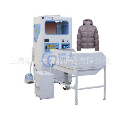 FUDA单头双称充绒机一人操作精准高效适用羽绒服羽绒被填充