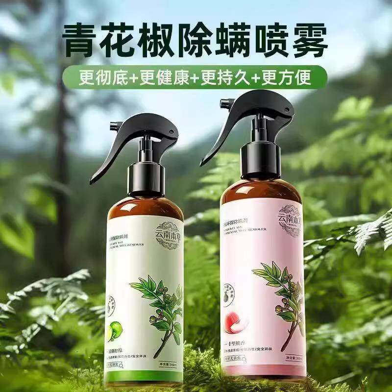 次日达除螨喷雾菌除螨虫神器床上家用杀用宠椒物去螨虫青花官专方