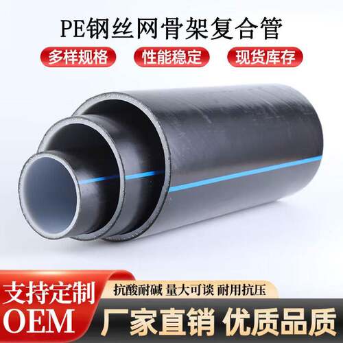 钢丝网骨架塑料复合管现货钢骨架复合管聚乙烯复合管给水管