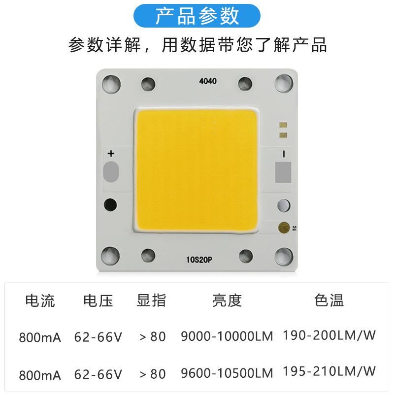 COB光源240W LED集成灯珠 COB4027高光效三安芯片光源大功率暖白