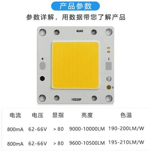 COB光源240W LED集成灯珠 COB4027高光效三安芯片光源大功率暖白