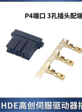 固高驱动器端子插头STO插头CDHD2S/CDHDE/BDHDE编码线反馈线端子