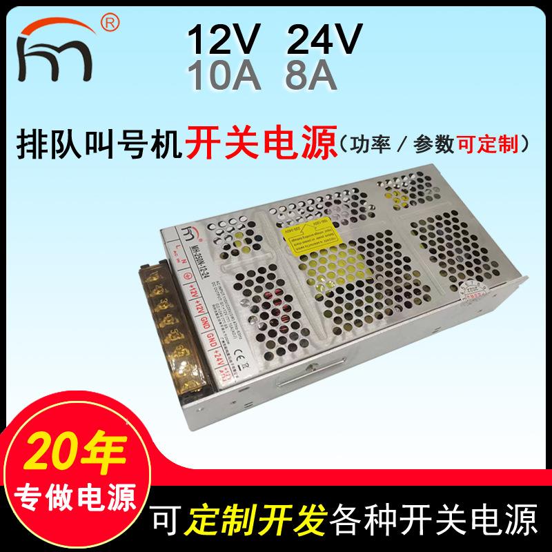 双路输出电源12v24v参数可定/制修改双路输出叫号机排队机开关电
