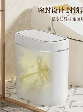 25年新款智能垃圾桶家用高级感卫生间客厅无味翻盖自动感应垃圾桶