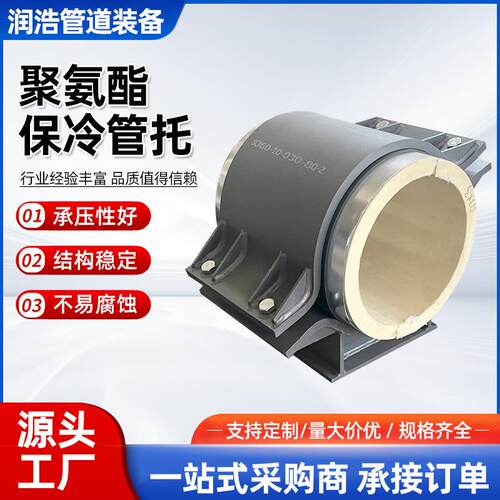 聚氨酯保温管托硬质发泡支座隔热支吊架水管固定支架保冷管托