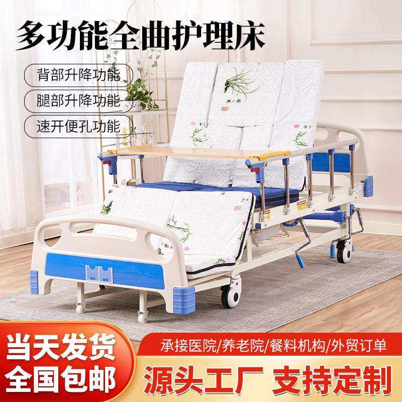 全曲护理床中曲瘫痪老年人护理床床养老院家用多功能病人床