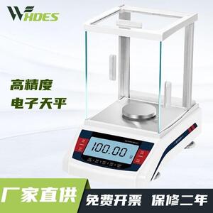 电子分析天平万分之一0.1mg实验室黄金珠宝秤千分之一1mg精密天平