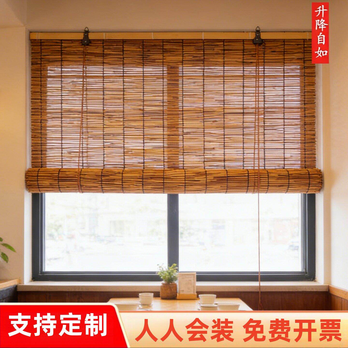 芦苇卷帘中式茶室遮光竹帘子门帘竹帘隔断帘遮阳民宿阳台防晒隔热