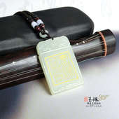 清微宝章与紫皇上章双面图文玉佩挂件玉牌佩饰品吊坠佩饰道家用品