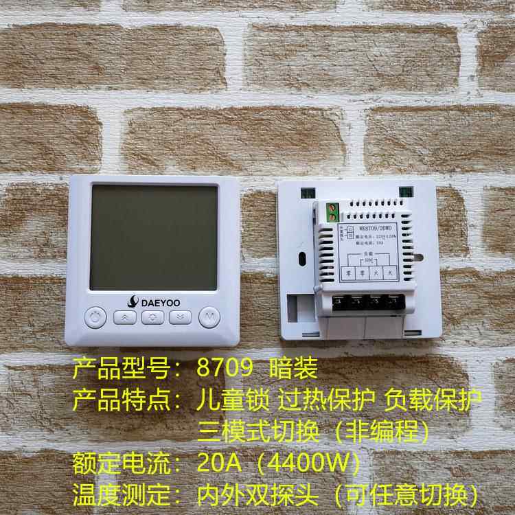 高档i韩国地暖膜温显控器开关液晶数字示Wfi温控器电热电热康水暖