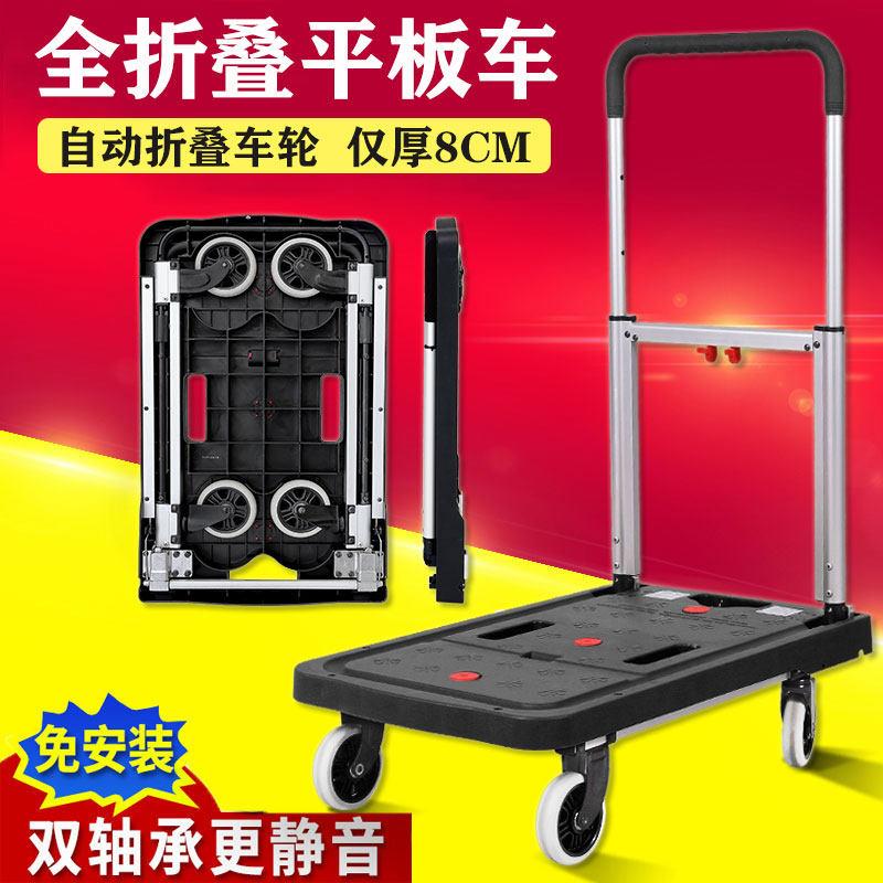 平板车手推车家用折叠小推车便携小拖车轻便静音推车搬运板车
