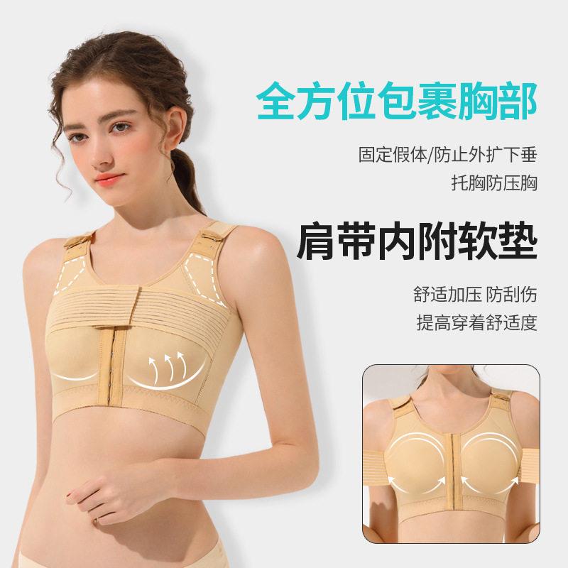 新款直销假体术后塑身衣丰胸塑形衣胸部固定衣束乳带塑体衣