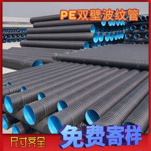厂家供应HDPE双壁波纹管工程改造排水排污管800pe塑料pe波纹管