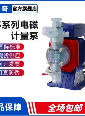 IWAKI泵易威奇计量泵ES-B21VH-230N1微型电磁加药泵优惠耐腐蚀泵