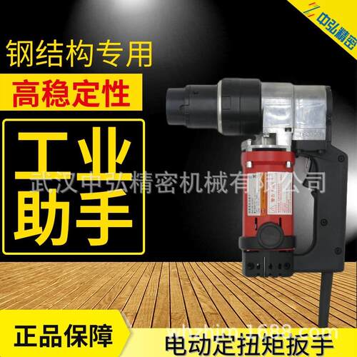 直销600N.m电动扭力扳手扭矩可调电动扭力扳手精度高