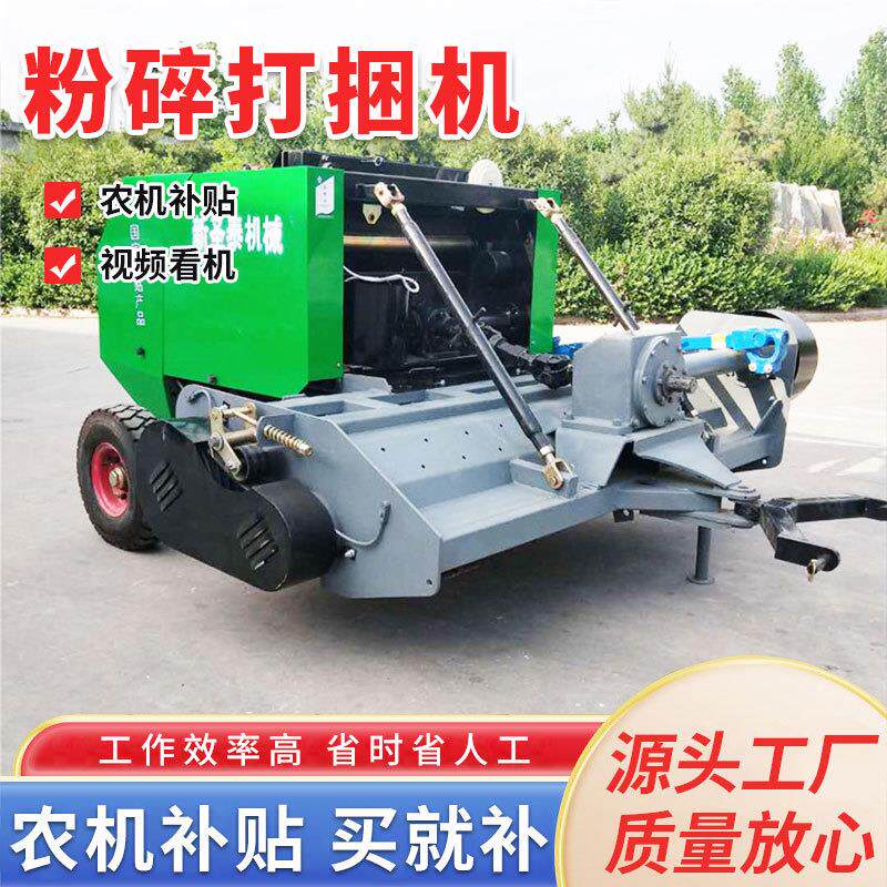 玉米秸秆收割打捆机高效率收割粉碎打捆机工作效果