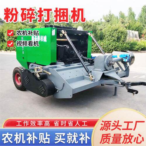 玉米秸秆收割打捆机高效率收割粉碎打捆机工作效果