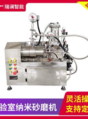 直供2L纳米砂磨机实验室湿法研磨设备纳米橡胶油漆小型砂磨机