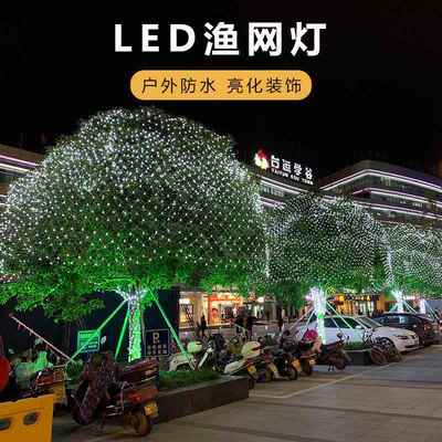 24Vle户低压网灯d小彩灯外防水公NZP园节日装灯饰渔网七彩满天星