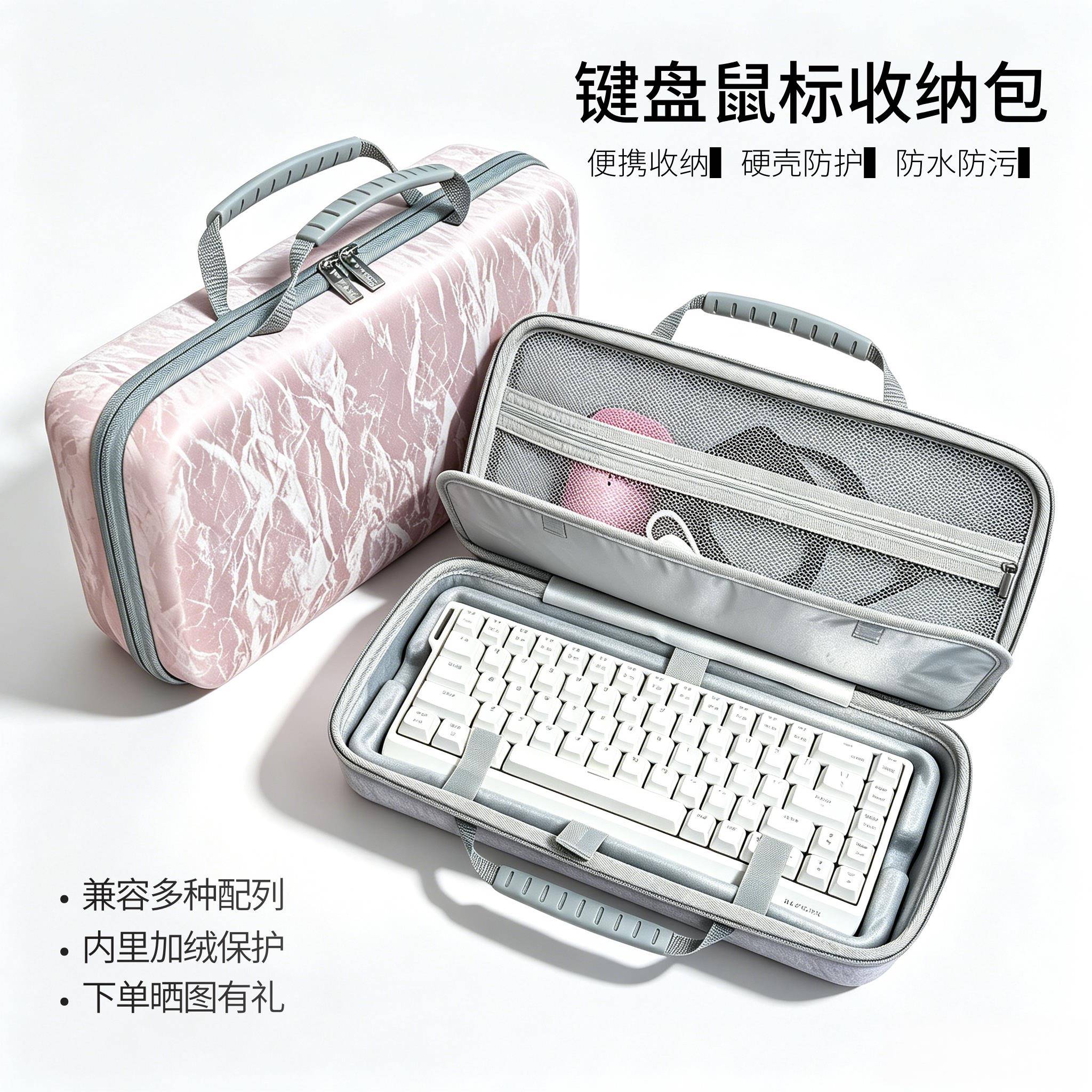 键盘收纳包包硬壳抗压鼠标一体wooting小蜜蜂迈从ev63外设包图片