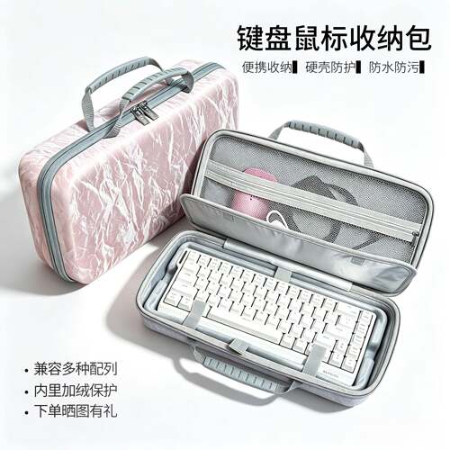 键盘收纳包包硬壳抗压鼠标一体wooting小蜜蜂迈从ev63外设包