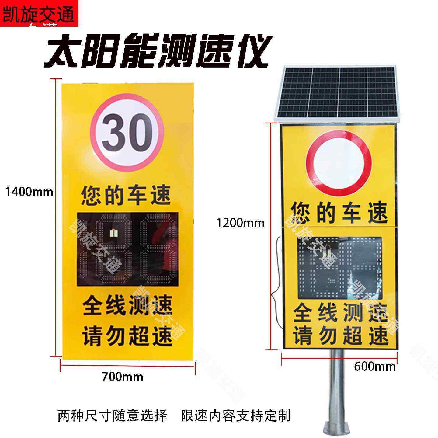 太能雷测速仪高速区公路达阳厂LED显示屏抓拍车SMO辆超速限速牌