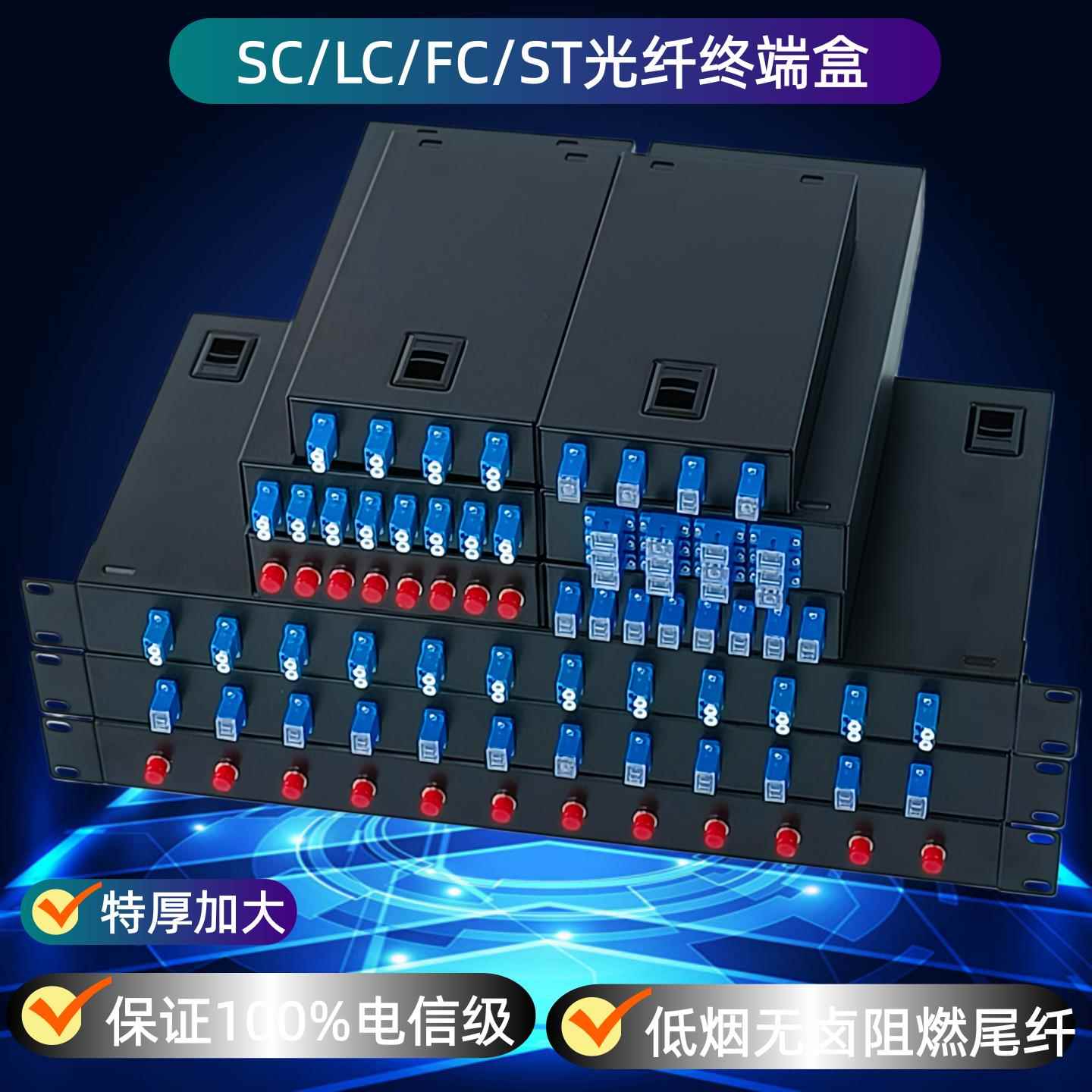 4口8口12口24口48芯光纤终端盒电信级光缆终端盒SC熔接盒FC/ST/LC