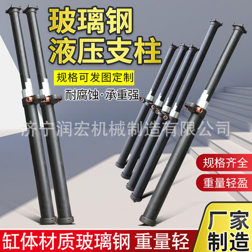 临时支护用轻型支柱矿用玻璃钢单体液压支柱玻璃钢柱子现货供应