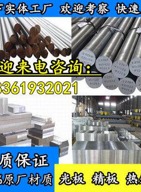 42CrMo4 15CrMo 20CrMo 35CrMo 20-40CrNiMoA 16MnCr5H 圆钢 钢板
