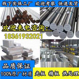 42CrMo4 15CrMo 20CrMo 35CrMo 20-40CrNiMoA 16MnCr5H 圆钢 钢板
