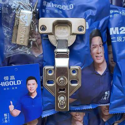 悍高悍马二段力M20正品阻尼铰链整体橱柜衣柜门铰链铰链冷轧钢液