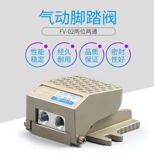 脚踏气阀 脚踏开关 一进一出 2分接口 脚踩阀 气动脚踏阀