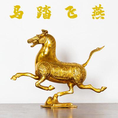 纯黄铜马踏飞燕摆件家居装饰品客厅办公室旺事业复古生肖马摆设
