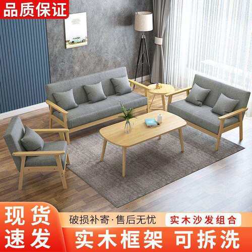 实木沙发小户型沙发沙发套装出租屋沙发椅家用客厅出租屋