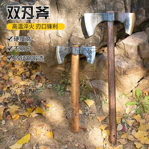 奇星双刃斧户外露营战斧全钢锻打可支持青冈木手柄