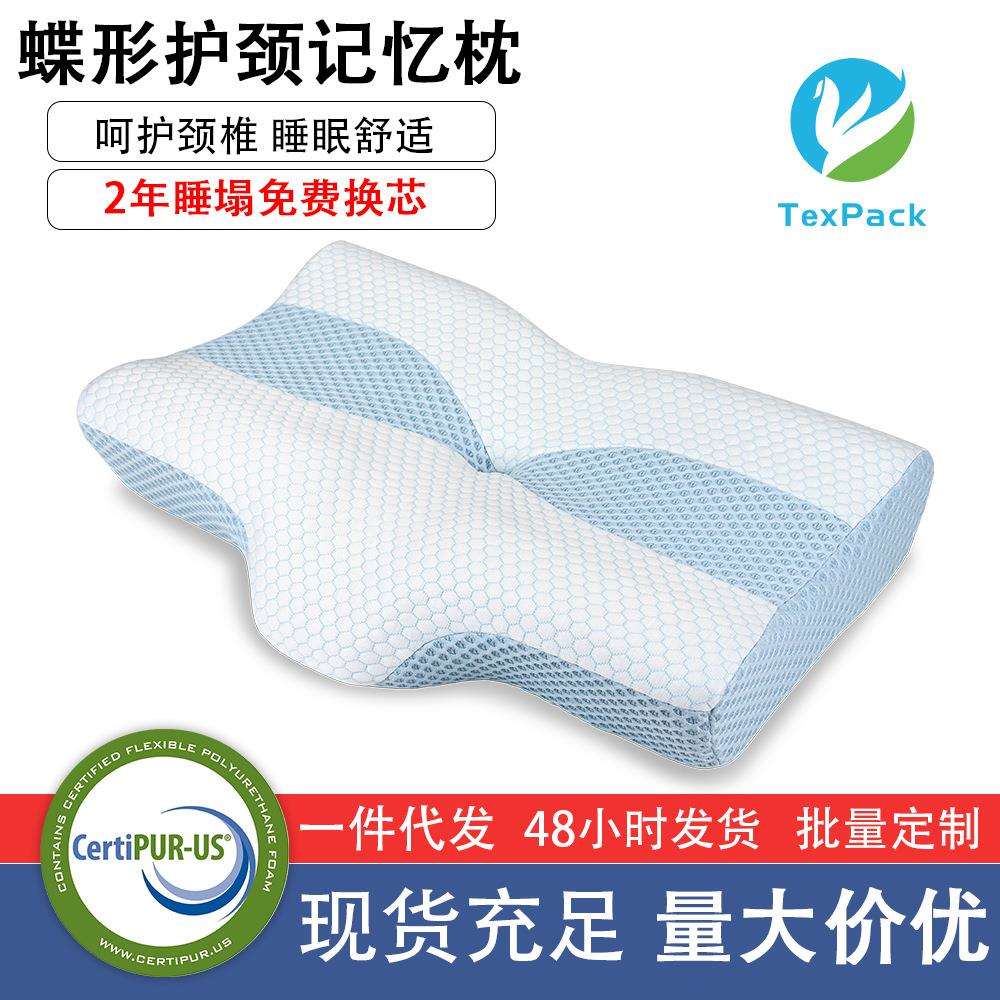 亚马逊颈椎枕慢回弹记忆棉护颈枕睡眠枕头枕芯透气成人记忆枕侧睡