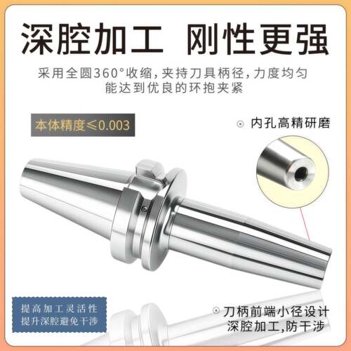 热缩柄B刀T4BT30\/BT0/热BT30刀/BT50烧结刀柄SF胀柄高精度0.003