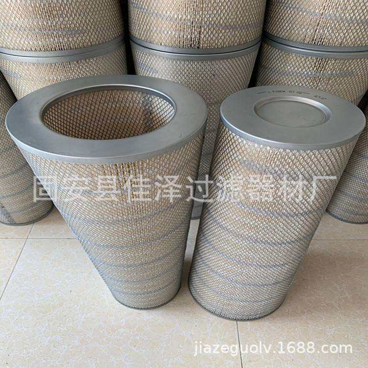 锥形滤芯 P150694 大小头空气过滤器 除尘滤筒