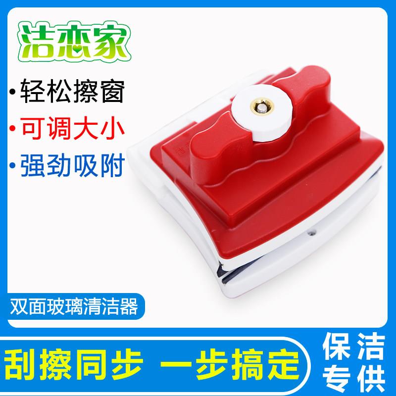 洁恋家加强磁玻璃擦双面清洁器单双层厚中空三层家政保洁专用推荐