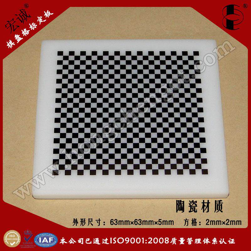 陶瓷棋盘格标定板耐温差不反光适合高精度需求63mm*63mm