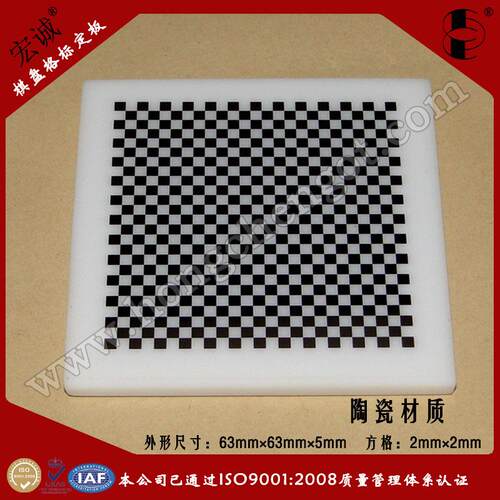 陶瓷棋盘格标定板耐温差不反光适合高精度需求63mm*63mm