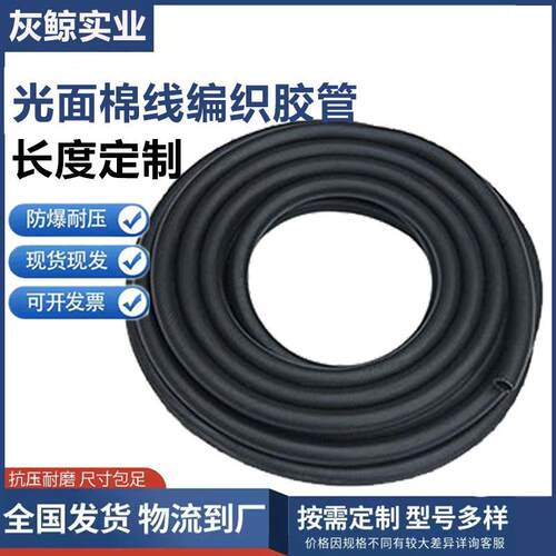 生产低压夹布耐油输油管光面夹线压力橡胶管NBR丁腈橡胶软管